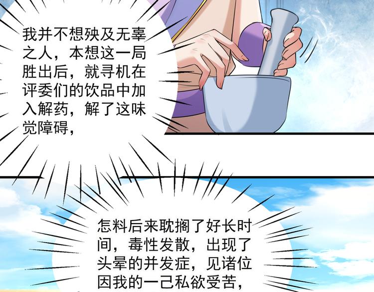 第268话 螳螂捕蝉，黄雀在后5