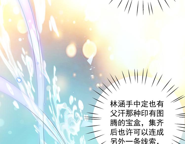 第268话 螳螂捕蝉，黄雀在后50