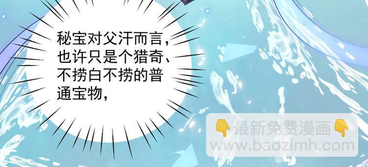 第268话 螳螂捕蝉，黄雀在后52