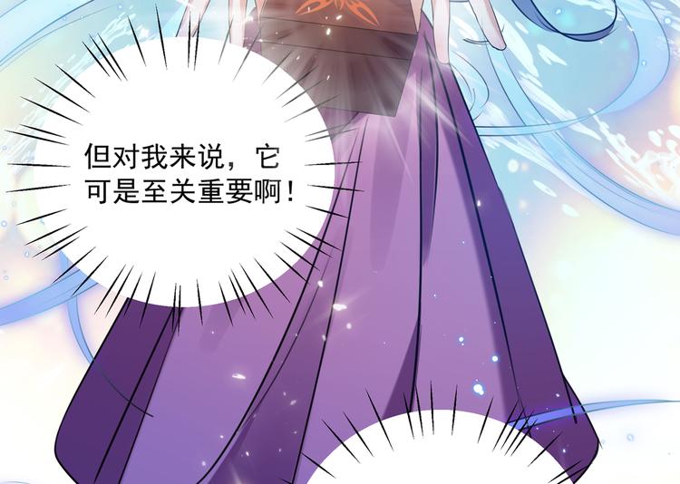 第268话 螳螂捕蝉，黄雀在后54