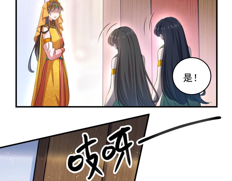 第268话 螳螂捕蝉，黄雀在后59
