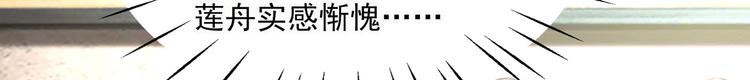 第268话 螳螂捕蝉，黄雀在后6