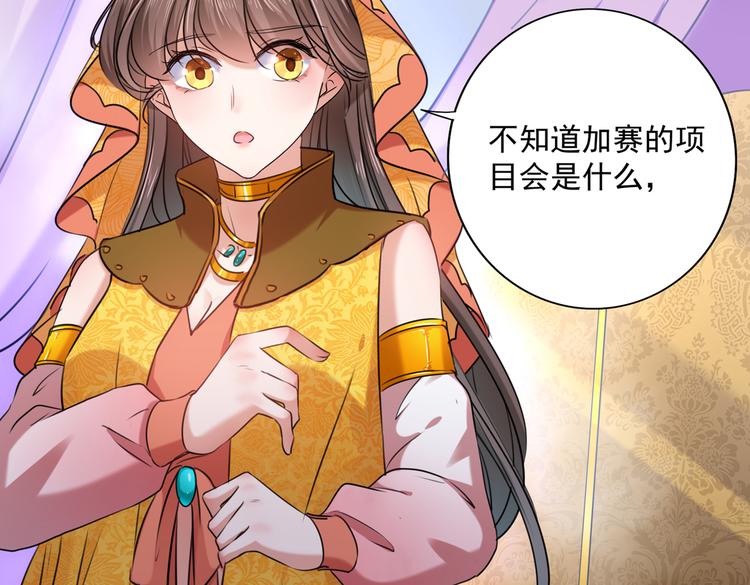 第268话 螳螂捕蝉，黄雀在后66