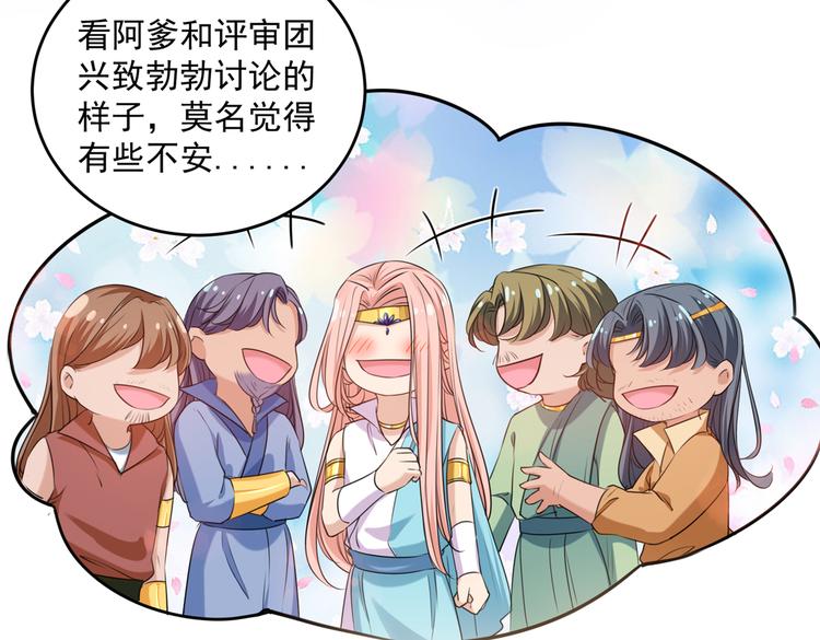 第268话 螳螂捕蝉，黄雀在后68