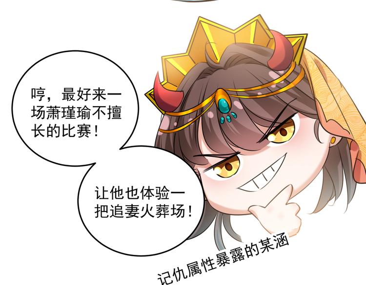 第268话 螳螂捕蝉，黄雀在后69