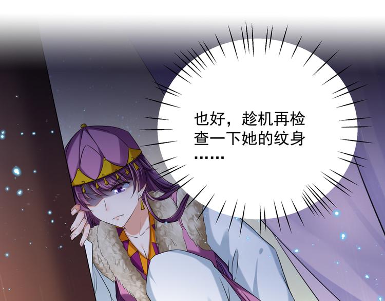 第268话 螳螂捕蝉，黄雀在后71