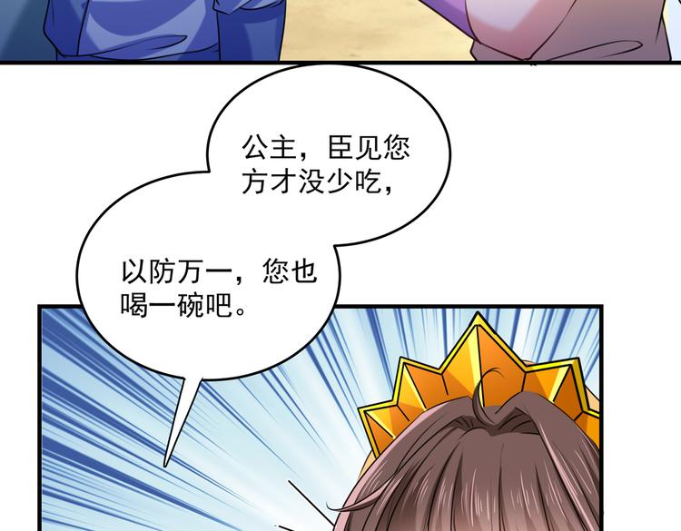 第268话 螳螂捕蝉，黄雀在后8