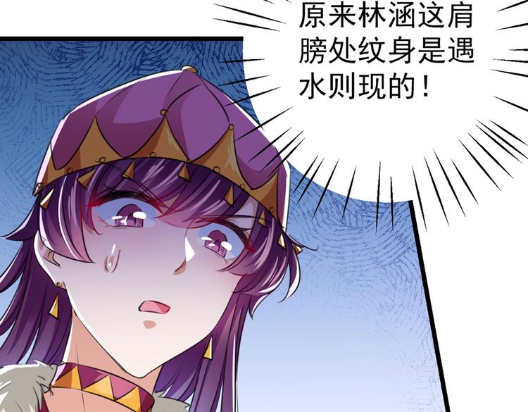 第268话 螳螂捕蝉，黄雀在后83