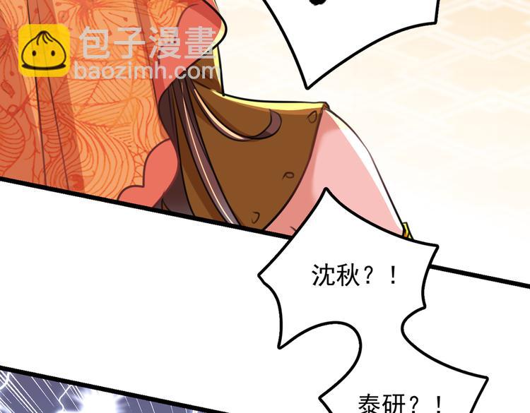 第269话 兄弟，注意措施！41