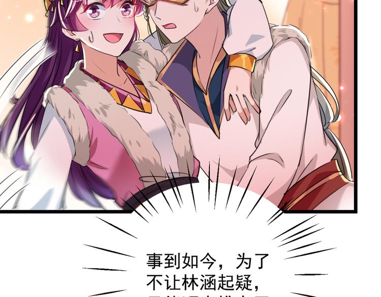 第269话 兄弟，注意措施！48