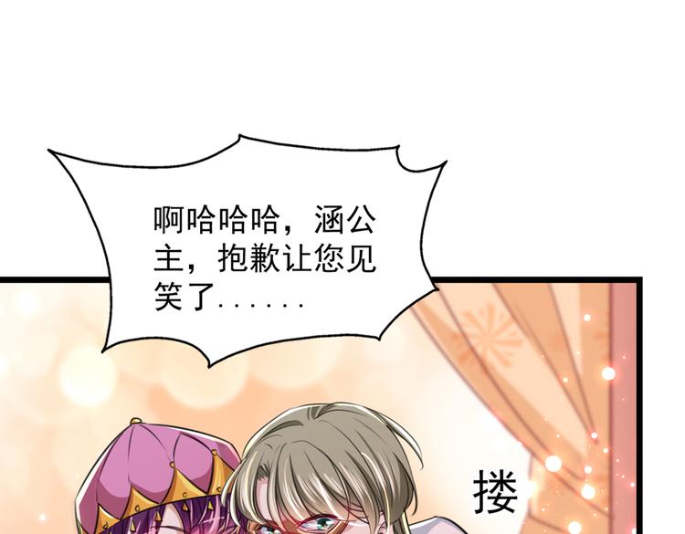 第269话 兄弟，注意措施！51