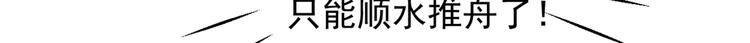 第269话 兄弟，注意措施！53