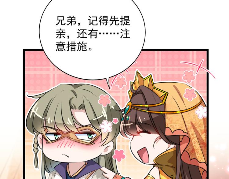 第269话 兄弟，注意措施！56