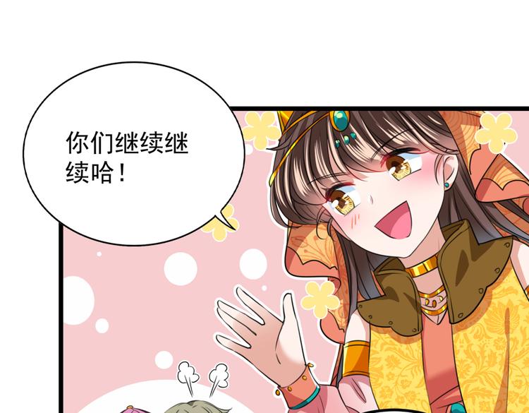第269话 兄弟，注意措施！59