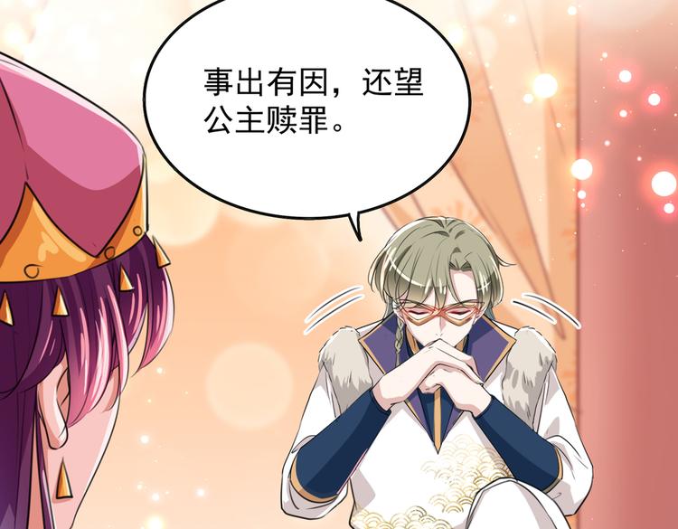 第269话 兄弟，注意措施！62