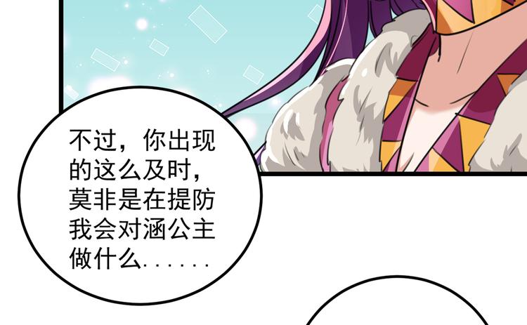 第269话 兄弟，注意措施！65