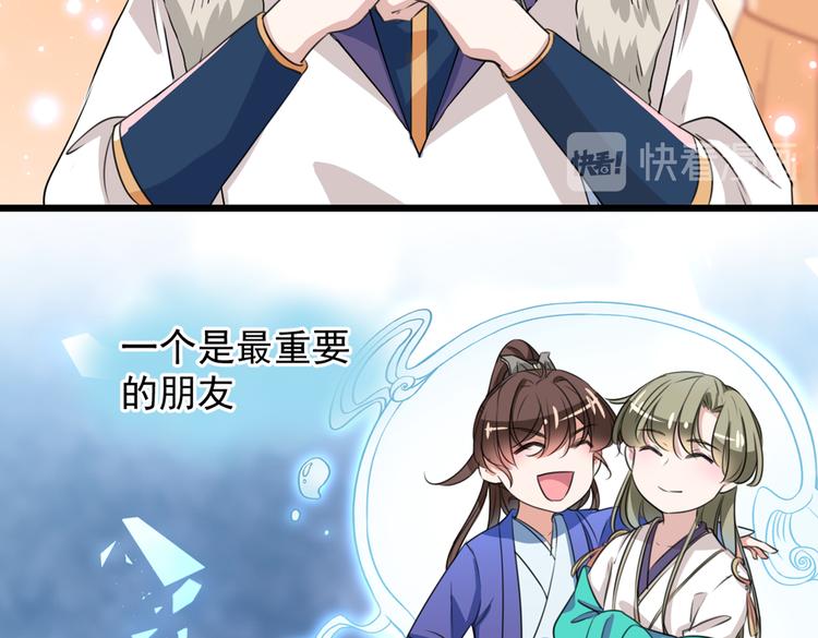 第269话 兄弟，注意措施！67