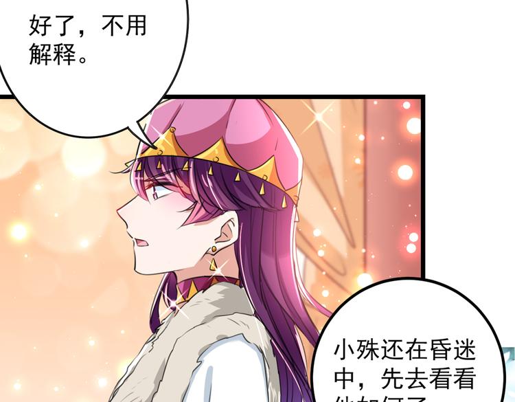 第269话 兄弟，注意措施！72