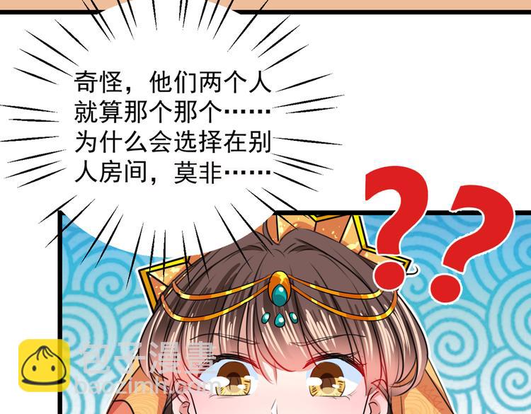 第269话 兄弟，注意措施！77