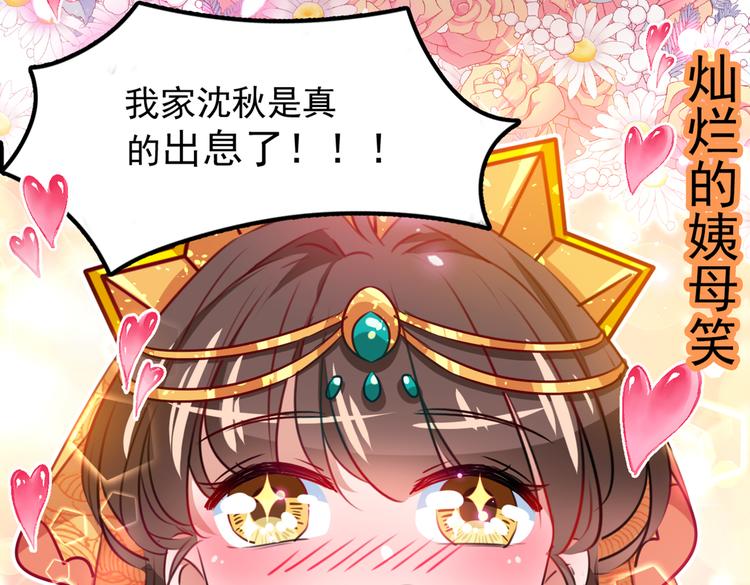 第269话 兄弟，注意措施！81