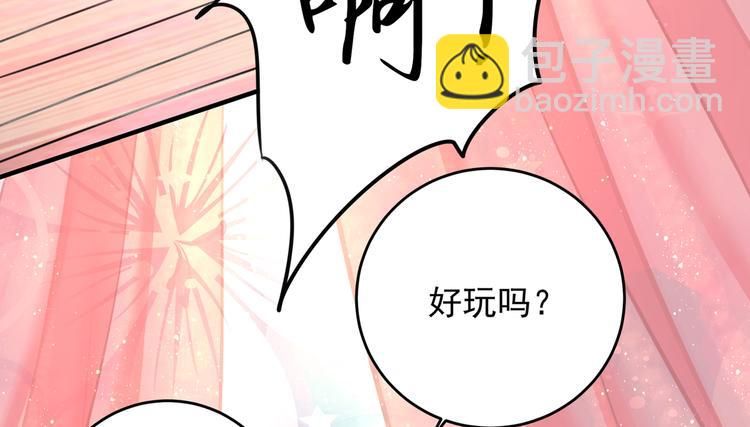 第274话 我们~深入沟通一下13