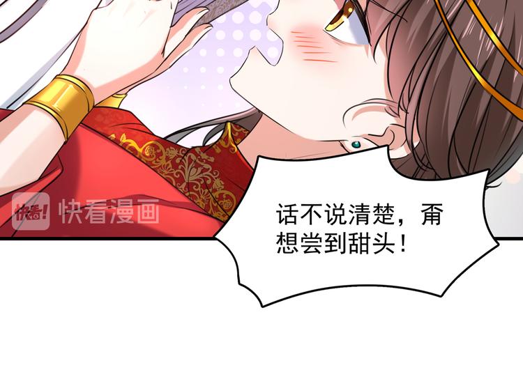 第274话 我们~深入沟通一下20