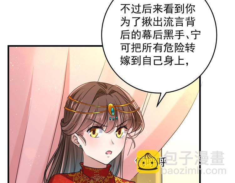 第274话 我们~深入沟通一下29