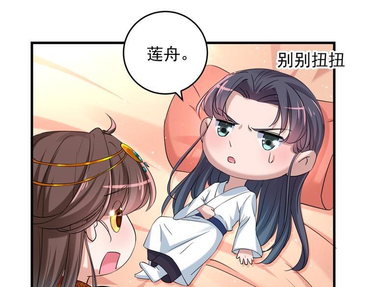 第274话 我们~深入沟通一下51