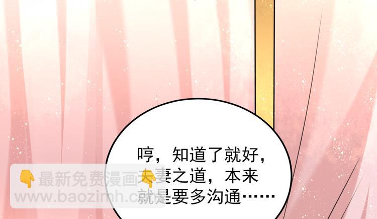 第274话 我们~深入沟通一下72