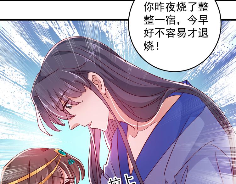 第275话 娶夫忘爹的逆女！12