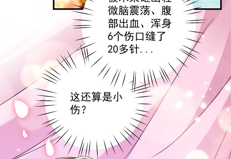 第275话 娶夫忘爹的逆女！24