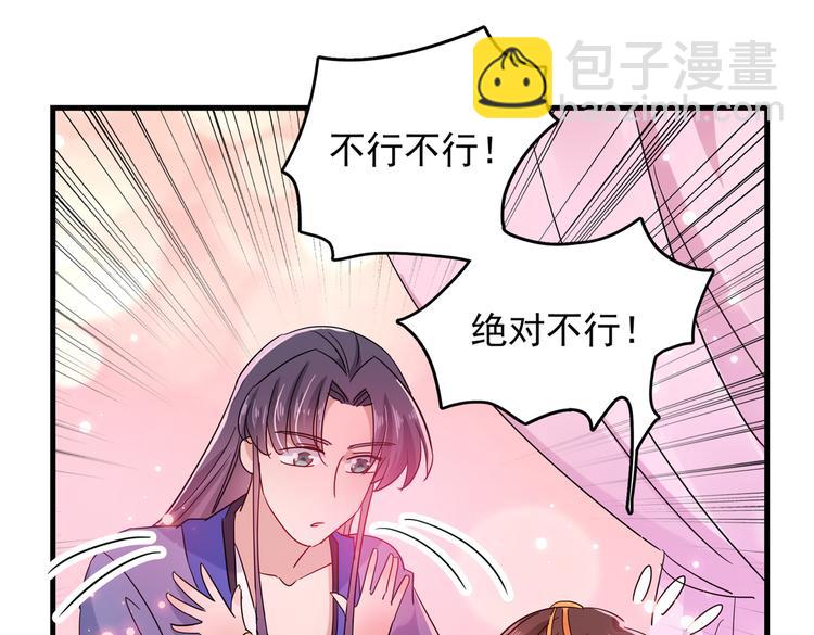 第275话 娶夫忘爹的逆女！28