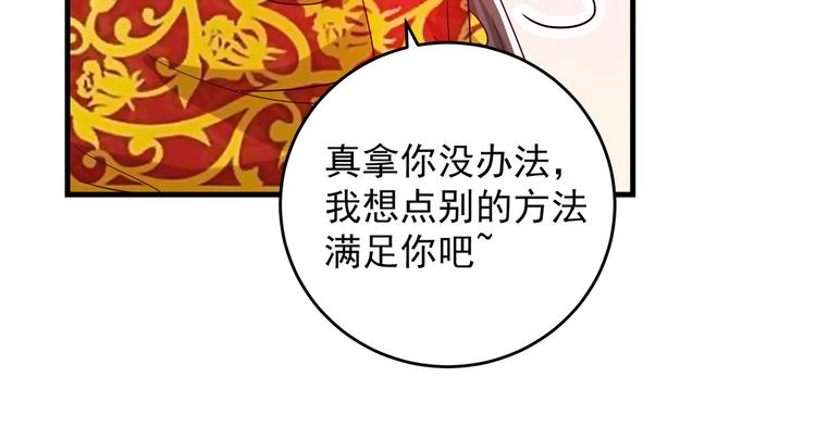 第275话 娶夫忘爹的逆女！39
