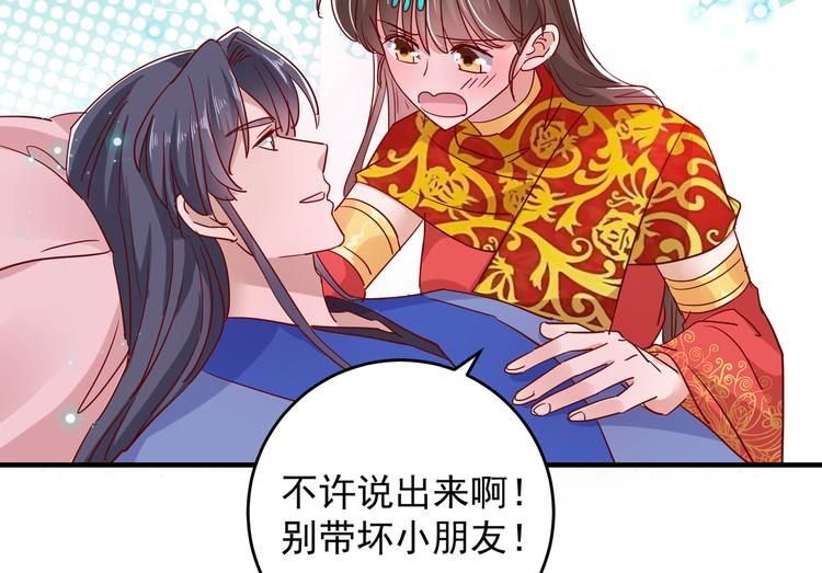 第275话 娶夫忘爹的逆女！46