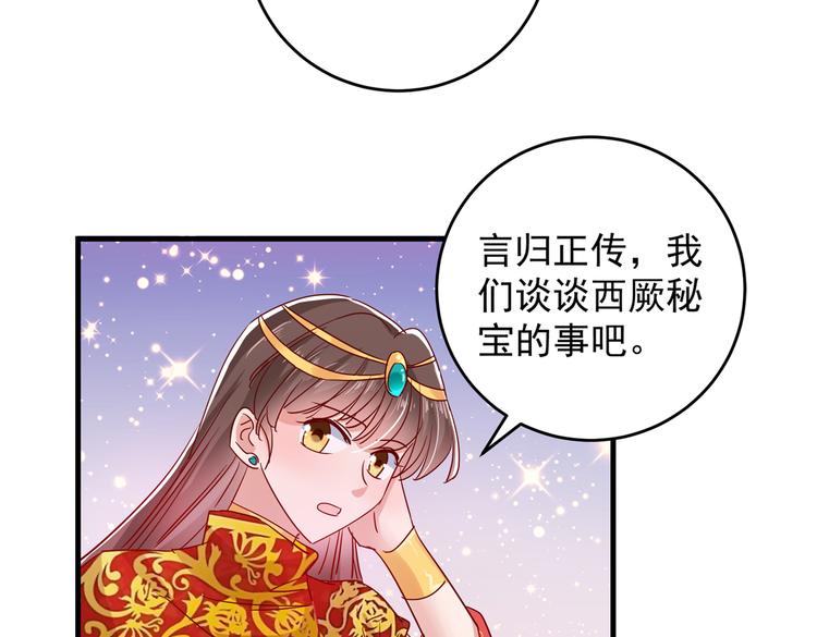 第275话 娶夫忘爹的逆女！51