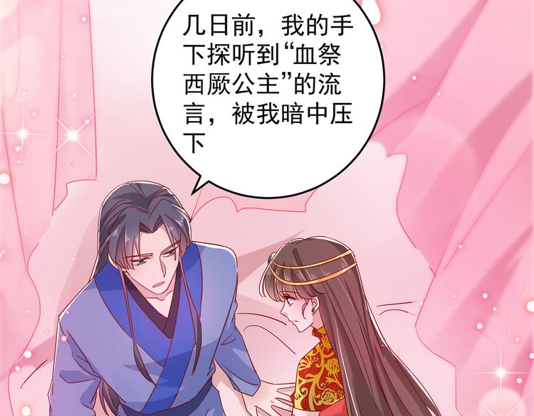 第275话 娶夫忘爹的逆女！53