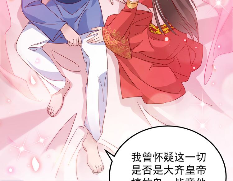 第275话 娶夫忘爹的逆女！54
