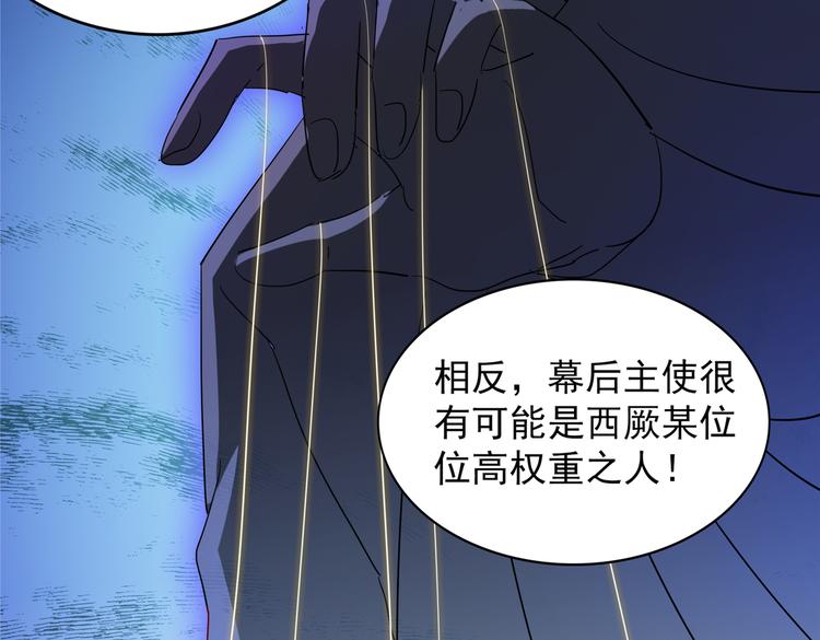 第275话 娶夫忘爹的逆女！57