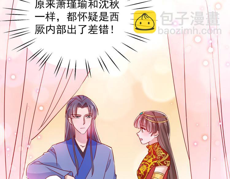 第275话 娶夫忘爹的逆女！60