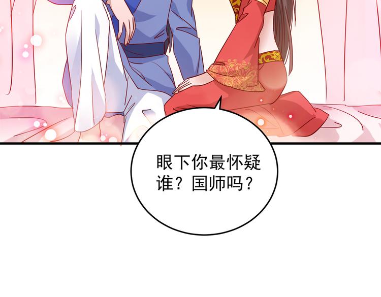 第275话 娶夫忘爹的逆女！61
