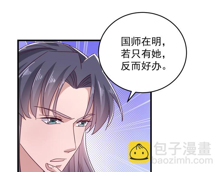 第275话 娶夫忘爹的逆女！63