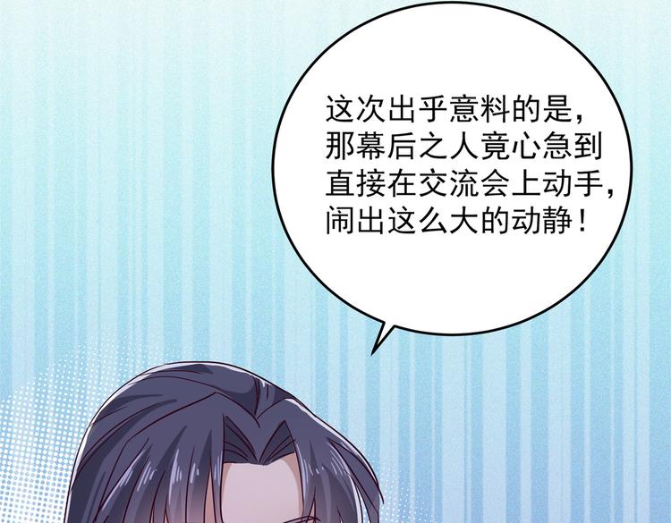 第275话 娶夫忘爹的逆女！67