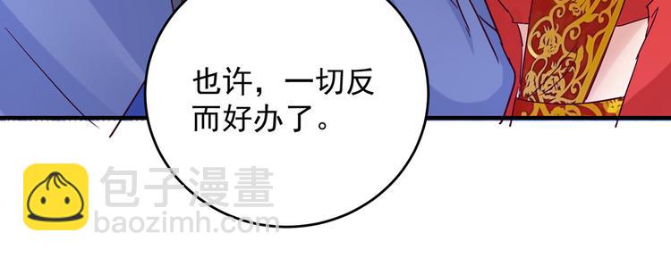 第275话 娶夫忘爹的逆女！69