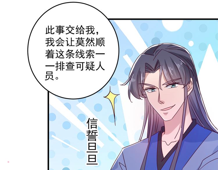 第275话 娶夫忘爹的逆女！70