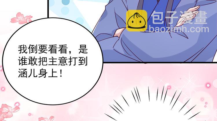 第275话 娶夫忘爹的逆女！71