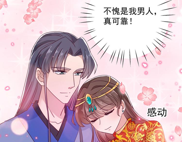 第275话 娶夫忘爹的逆女！72
