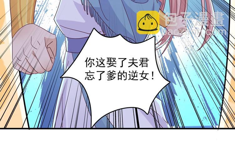 第275话 娶夫忘爹的逆女！77