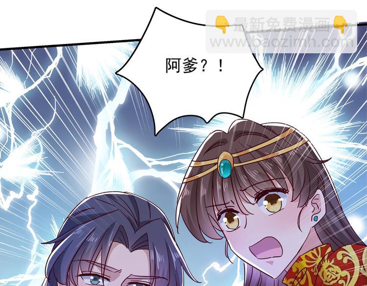 第275话 娶夫忘爹的逆女！78