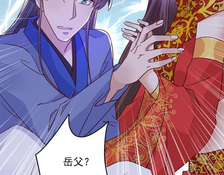 第275话 娶夫忘爹的逆女！79