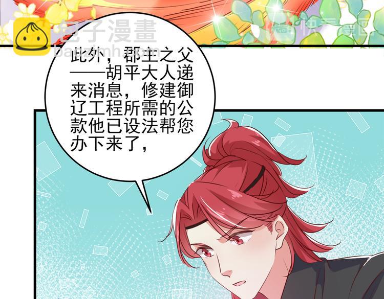 第276话 涵儿越来越厉害了40